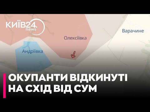 Українські війська на Сумщині визволили Андріївку