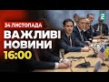 "ЩОСЬ ХОРОШЕ" на горизонті? Трамп і ЄС оцінюють результати переговорів щодо мирної угоди