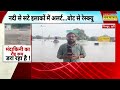 Mandakini River Flood: रौद्र रूप में मंदाकिनी नदी! जलस्तर 135 मीटर पार, मची भारी तबाही