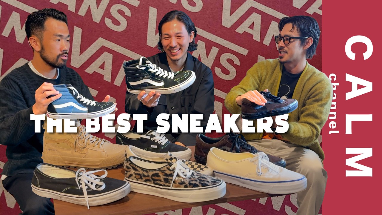【スニーカー】【VANS】個々のヴァンズの拘りを徹底解説！！洋服屋が持つ拘りとは？オーセン/スリッポン/スケハイ...【30代40代ファッション】