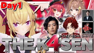 【Pokémon UNITE The k4sen】 Day1 w/Clutch_Fi 柊ツルギ 猫汰つな 千燈ゆうひ  鷹宮リオン】Supported by The Pokémon Company