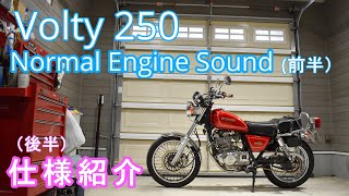 SUZUKI ボルティ 250 ？　ノーマルマフラー mqdefault.jpg