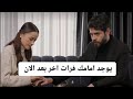مسلسل زهور الدم الحلقة 272 اعلان مترجم للعربية