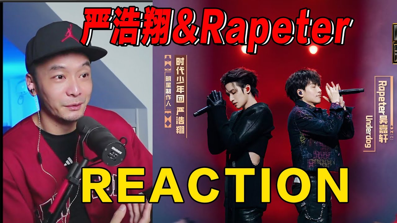Rappeter 严浩翔&Rapeter这对组合建议直接男团出道! - YouTube