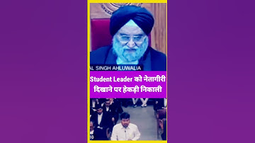 Student Leader को नेतागीरी दिखाने पर हेकड़ी निकाली #justice #law #shorts #viral #judge #trending