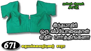 Normal blouse take measurements, cutting and stitching step by step Total tricks & tips