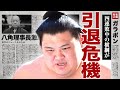大の里が強制引退となる裏側...初場所で異例の横綱4連敗で八角親方が激怒したことで角界から追放される実態に驚きを隠せない...!左腕の怪我が悪化した裏側...豊昇龍への本音に言葉を失う...!