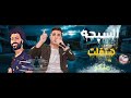 السبحه هتفلت منكو 