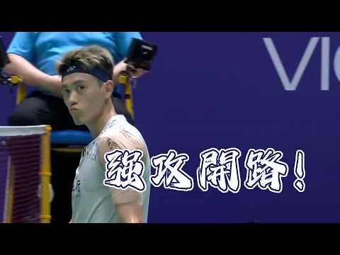 見高就殺，一殺就穿！林俊易vs翁泓陽，上演控網強攻大戲！2026中公賽