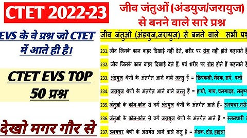 ctet evs top 50 important question answer/ ctet evs ncert notes/ ctet evs classes by kl study