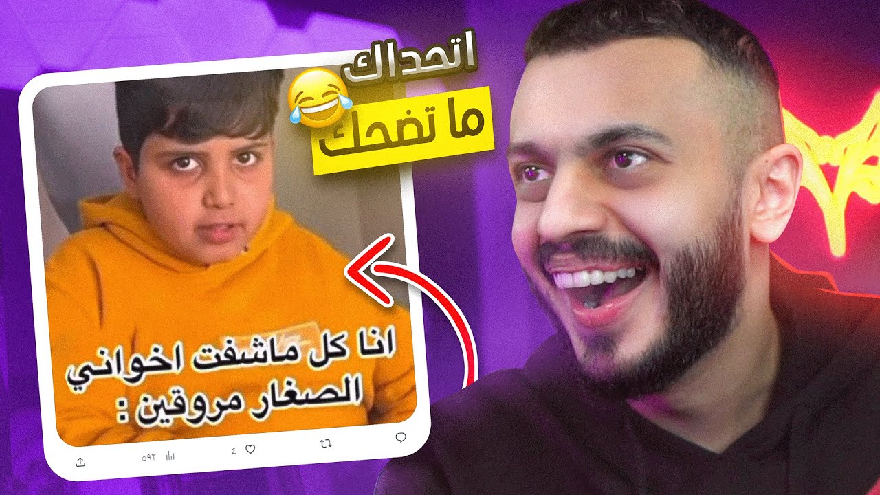 اكثر ميمز ضحكتني 😂! (ميمز العرب)