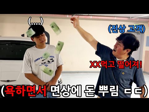 대리운전하는 친구 최악 진상손님 매칭시켜서 멘탈 나가게 하기 ㅋㅋㅋㅋㅋ