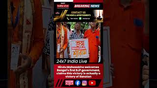 Hindu Mahasabha welcomes Bengal's first BJP government