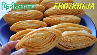 फनखज सजल तरकम यसर बनउन हस How To Make Finikhaja Tsheten Dukpa Recipe