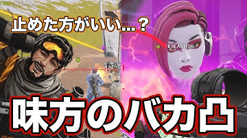 【APEXモバイル】味方のガン凸に振り回された結果...