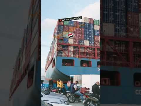 بورسعيد استحالة تلاقى المنظر ده في اي حته في العالم صباح الخير من بورسعيد