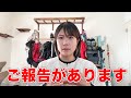 【報告】今後の活動について