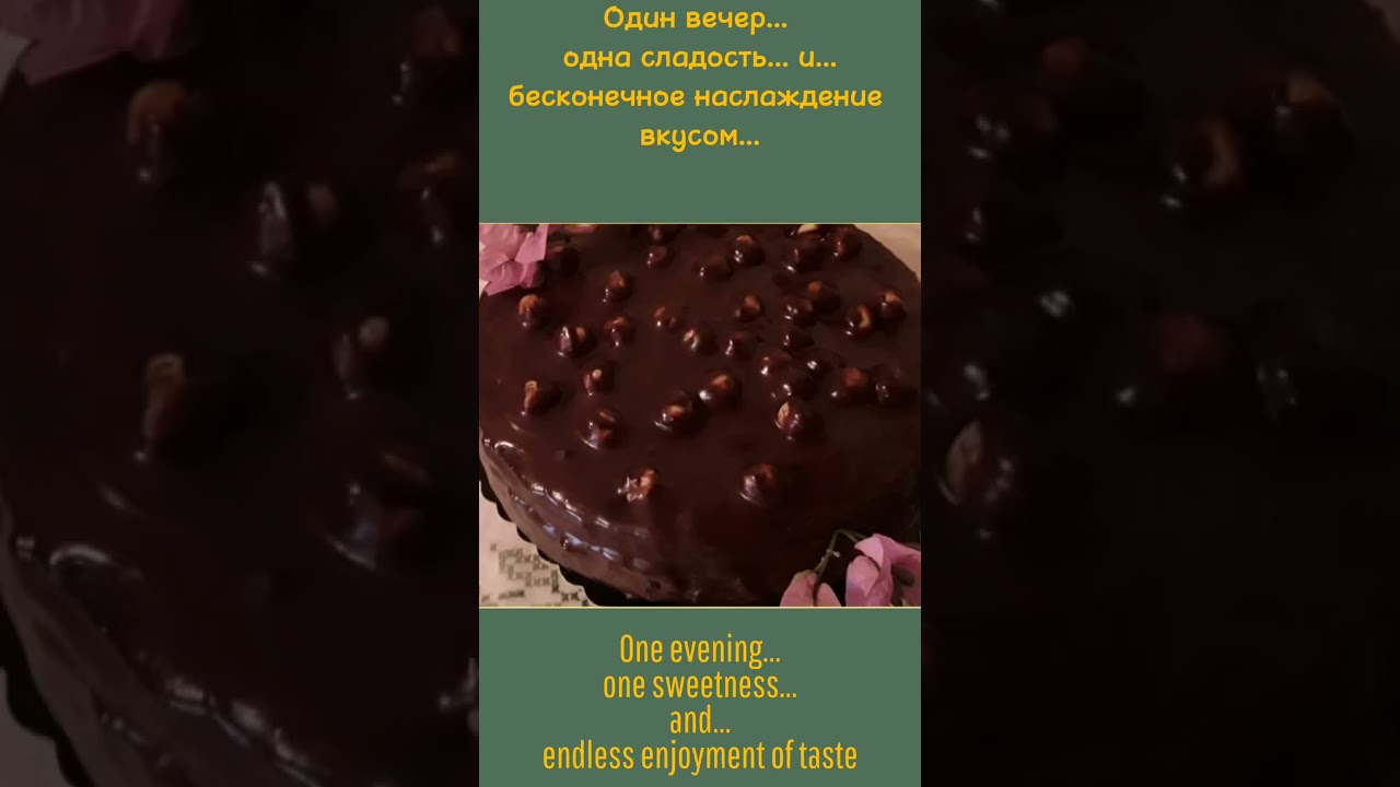 Сами с тортами, своими руками.Themselves with cakes, with their own hands😊 Shorts сладости