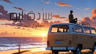 Download Lagu Ma2oul Ensak (Oriental Deep House Remix) | DJ LIO MP3