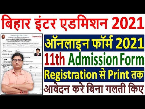 OFSS Bihar Inter 11th Admission Online Form 2021 ¦¦ Bihar OFSS Inter Admission 2021 Form Kaise Bhare