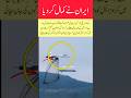Iran’s Smart Defense Shocked the World 🌍#IranNews #BreakingNews #WorldUpdate #TrendingNow