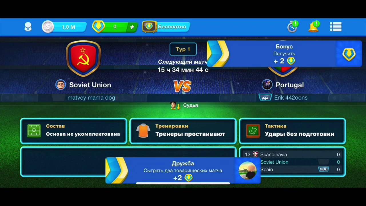 фом 3 4 3 б. лучшие тактики в фом. фом 3 4 3 б.