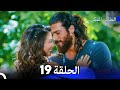 مسلسل الطائر المبكر الإصدار الطويل الإضافي الحلقة 19 Arabic Dubbed 
