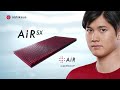 nishikawa［エアーSX］大谷翔平 新CM［新HIBRID MOTION編］