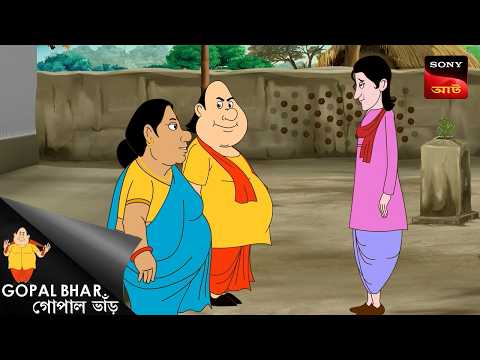 জীবনদাতা জামাই | Gopal Bhar | Best Of Gopal Bhar