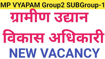 MP Vyapam Group 1 Sub Group 1 Gramin Udhyan Vistaar Adhikari Recruitment Test 2022 New Vacancy