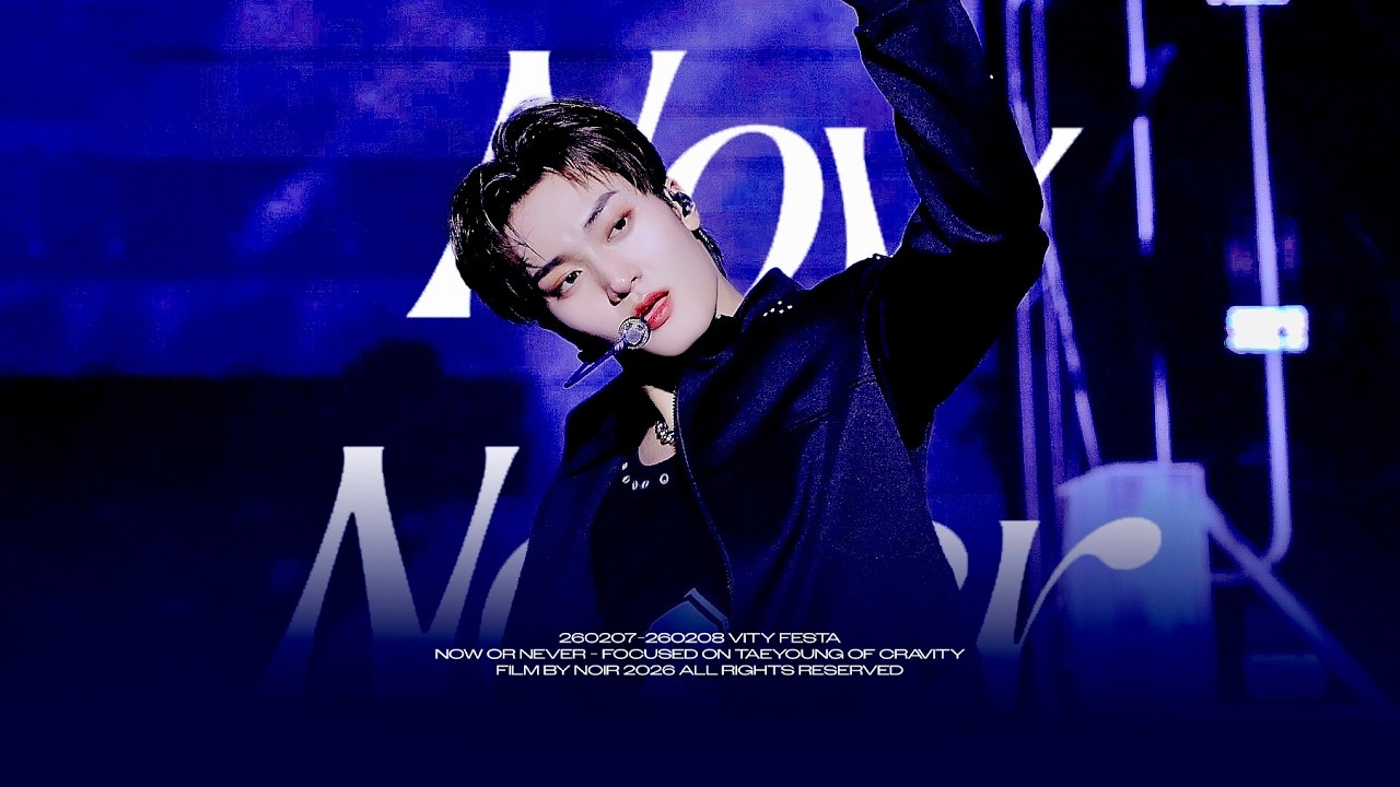 [4K] 260207-08 크래비티 태영 Intro+Now or Never 직캠 ㅣ CRAVITY TAEYOUNG FOCUS l VITY FESTA