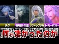 リクの全てを完全解説【キングダムハーツ】