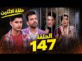 مسلسل حياة قلبي 7 الحلقة 147 ليوم الاثنين راجفير وريشاب يخرجون عائلة لوثرا من السجن