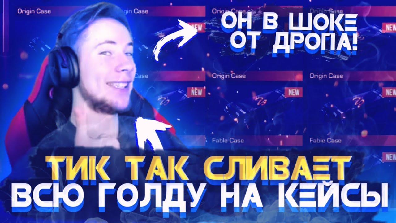В кармане тик так в смартфоне. В кармане тик так в смартфоне