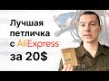 Лучший петличный микрофон AliExpress за 20$ + Обзор кардиоидной петлички ME 4!