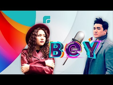 BEÝ (Беу). Ток-шоу. Нұрболат Абдуллин - Зируза