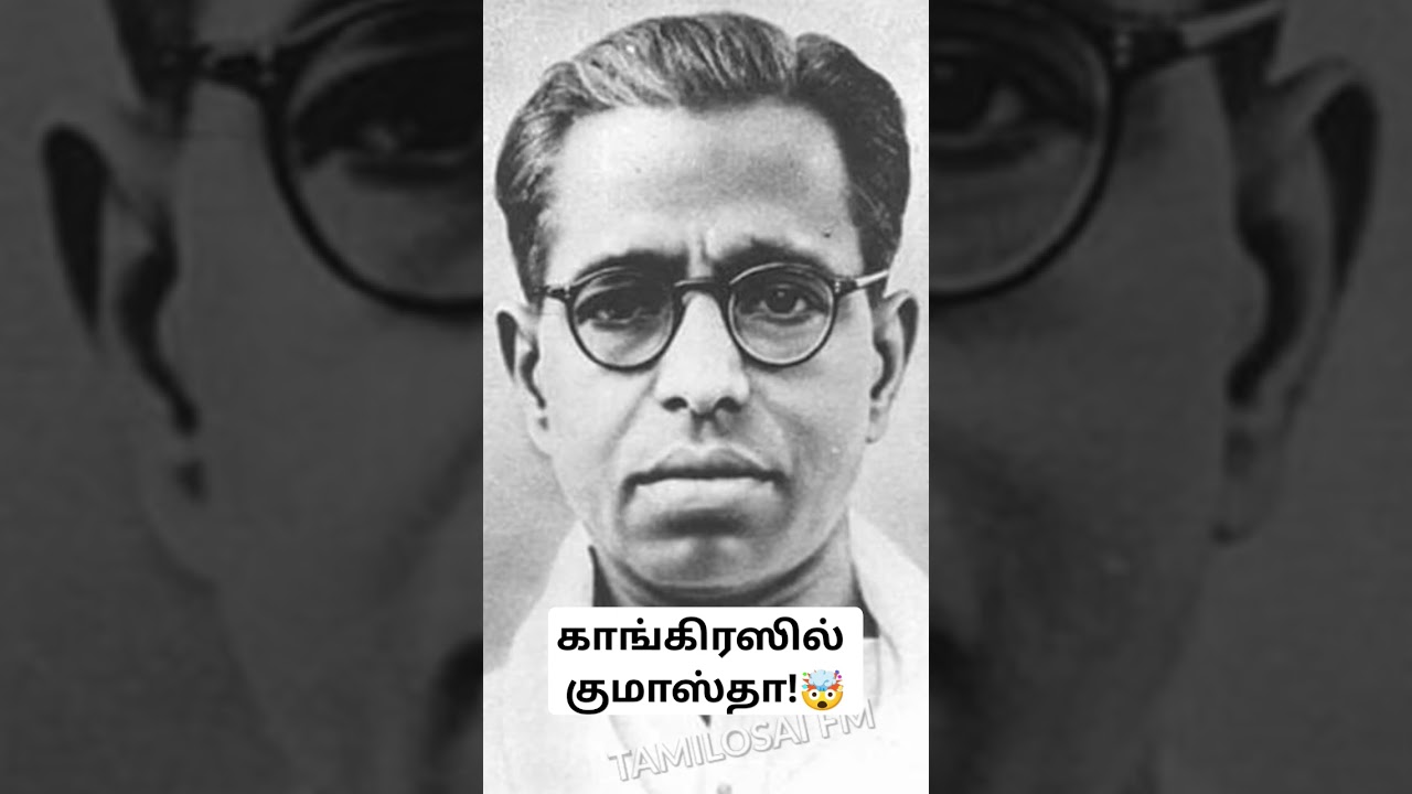 காங்கிரஸில் குமாஸ்தா!🤯