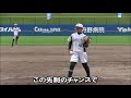 ソフトボール 第43回全国中学校大会(女子の部)決勝ダイジェスト