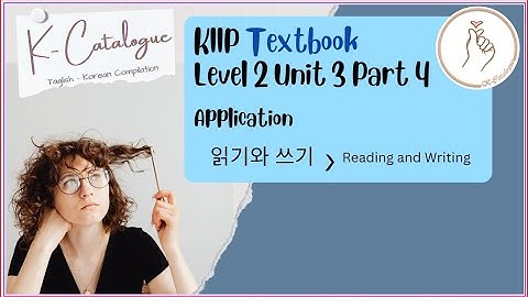 KIIP LEVEL 2:  Unit 3 읽기와 쓰기 Reading and Writing Application