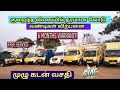 சென்னையில் ரூ.5,000 மட்டும் போதும் லோடு வண்டிகள் வாங்குங்கள்! 🚗 சிறந்த விலை விற்பனை
