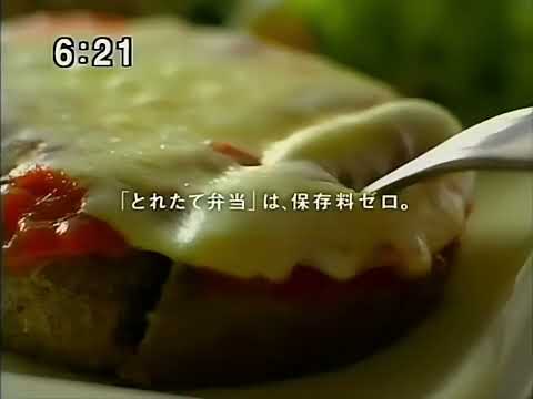 魔女のお弁当工場(am/pmとれたて弁当)(画質向上)