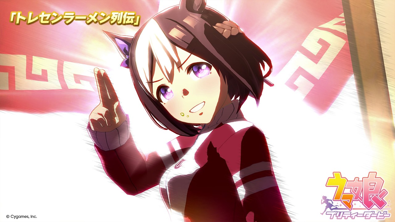 ぱかチューブっ！公式サイト｜ウマ娘 プリティーダービー｜Cygames
