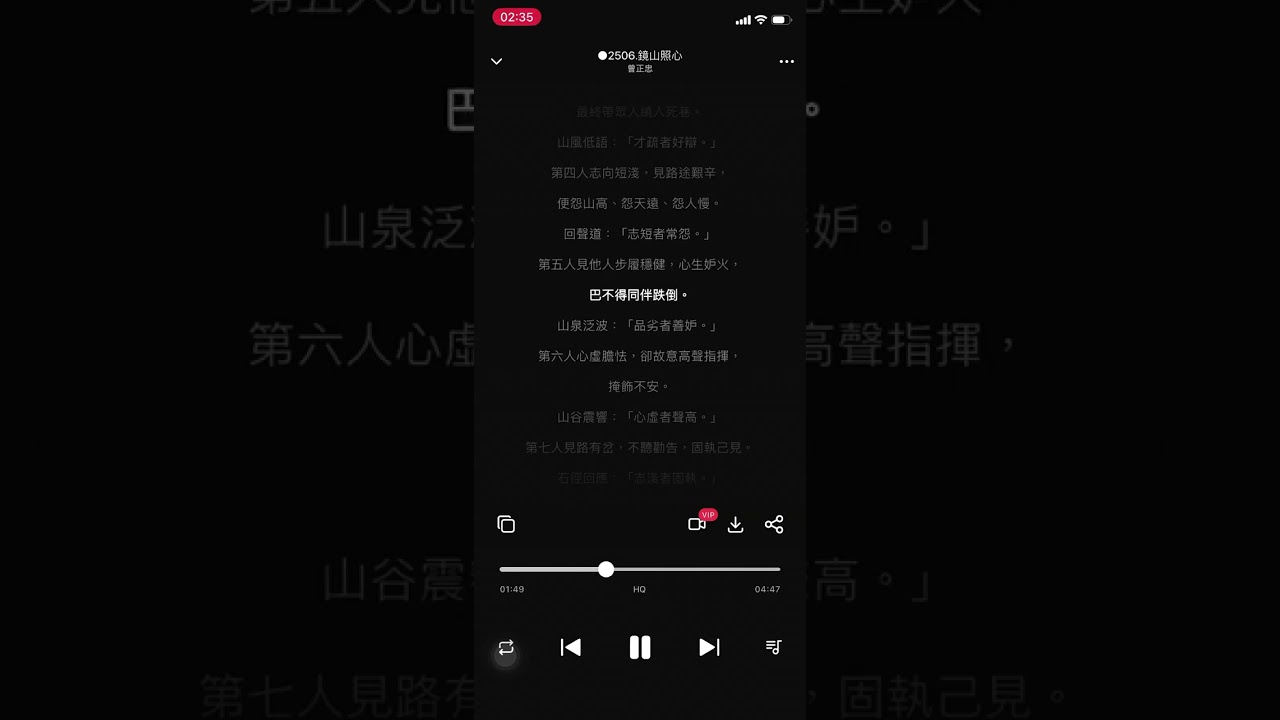 ○2506 【鏡山照心】