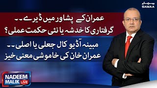 Nadeem Malik Live - SAMAATV - 30 May 2022