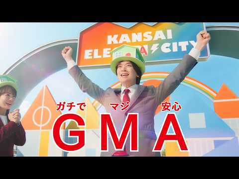 KANSAI ELECTRICITY「GX電化住宅 クイズ大会」篇