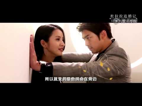 《杜拉拉追婚记》“咚咚咚”视频特辑
