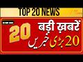 Top 20 Big News Today J&amp;K : Darbar Move | Landslide | Bridge Collapse  | CM Omar Abdullah | Zee JKL