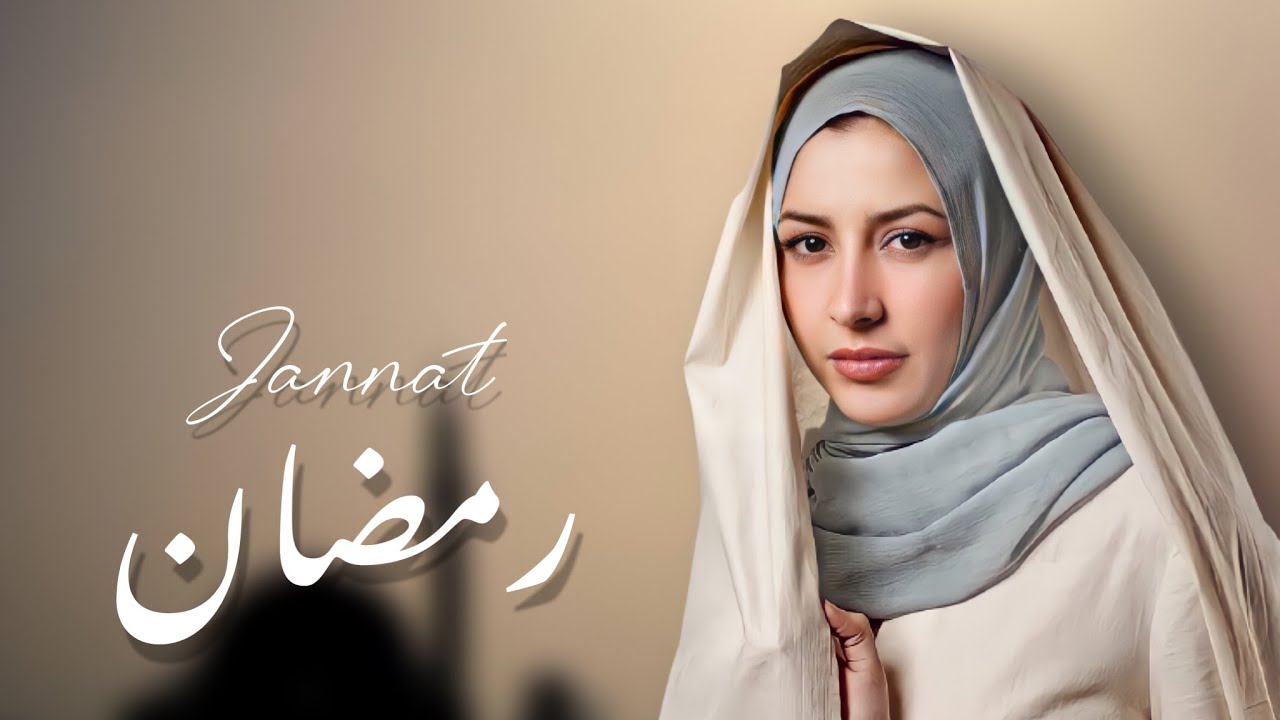 Watch جنات - رمضان / Jannat - Ramadan 2022 on YouTube Watch جنات - رمضان / Jannat - Ramadan 2022 on YouTube