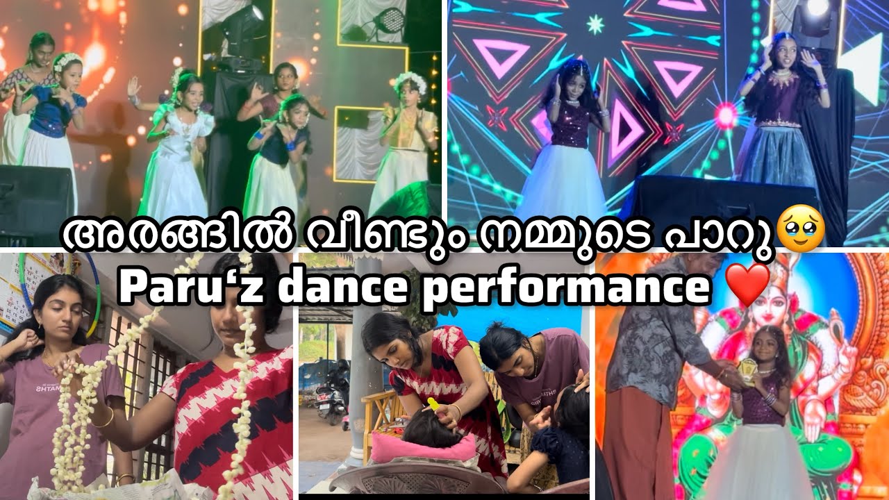 അങ്ങനെ അരങ്ങിൽ വീണ്ടും നമ്മുടെ paru🫰🫰Paruttan cute dance performance ❤️❤️❤️❤️❤️❤️