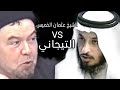 الشيخ عثمان الخميس VSوالدكتور التيجاني 